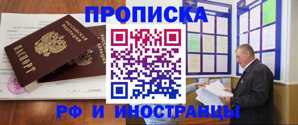 прописка ребенка в Свердловской области