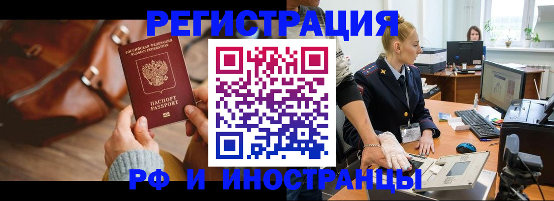 прописка паспорт в Свердловской области