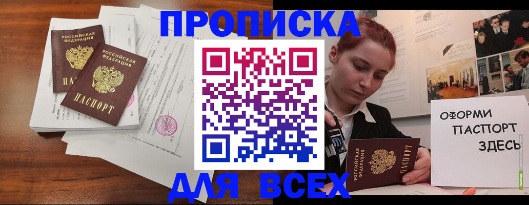 прописка в квартире в Свердловской области
