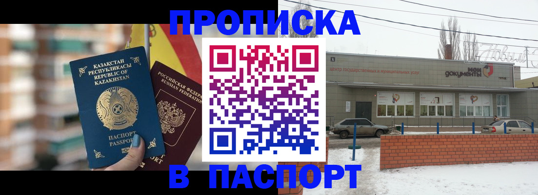 временная регистрация для школы в Свердловской области
