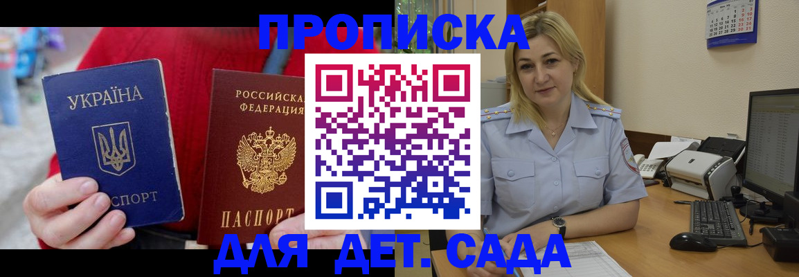 прописка для кредита в Свердловской области