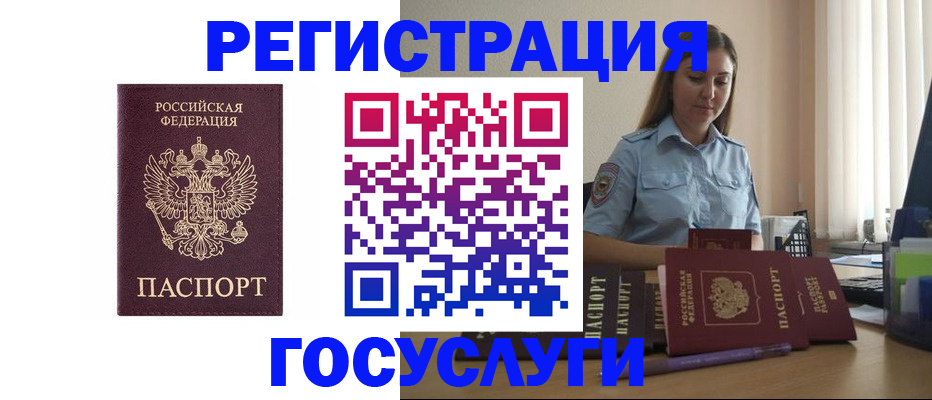 купить прописку в Свердловской области